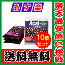 【送料無料】アサイー パルプ 100g×40袋 フルッタフルッタ【要冷凍】【あす楽対応】【アサイー ジュース】【アサイー スムージー】【アサイーピューレ】10P05Nov1605P20Jan17
