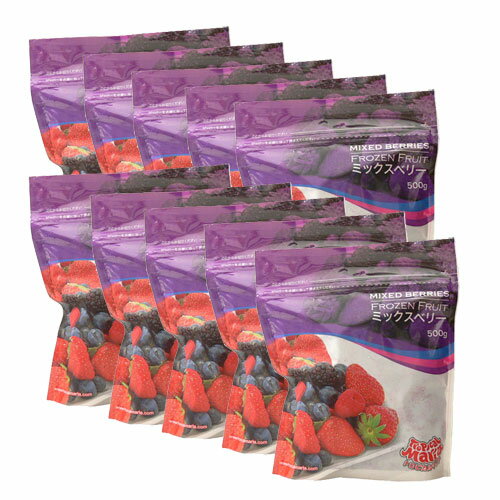 【送料無料】ミックスベリー(苺・ブルーベリー・ブラックベリー・ラズベリー) 冷凍　500g×10袋(5kg) トロピカルマリア05P17Aug12