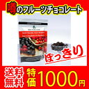 【送料無料・1000円ポッキリ】ブルックサイド ダークチョコレート ゴジ&ラズベリー 200g【フルーツチョコレート】【チョコレート カナダ】【クコの実 チョコレート】【あす楽対応】