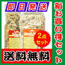 【送料無料】ミューズリー シリアル 2種セット【あ