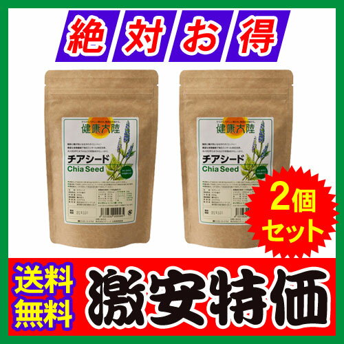 【ポイント10倍・送料無料】チアシード 200g×300粒×2袋セット 健康大陸　オメガ3含有 【あす楽対応】【チアシードオイル】【chia seed】 【楽ギフ_包装】【楽ギフ_のし】05P24Oct15