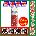 【送料無料】ハルナ マイスムージー ストロベリー 250ml×24本セット HARUNA my smoothie strawberry【あす楽対応】【ストロベリースムージー】【マイ スムージー 激安】【My smooth】【スムージー おすすめ】10P04Mar17
