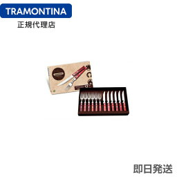 TRAMONTINA <strong>ステーキナイフ</strong>＆<strong>フォーク</strong> 12点<strong>セット</strong> ポリウッド ＜食洗機対応＞ トラモンティーナ【カトラリー<strong>セット</strong>】 【<strong>ステーキナイフ</strong> 木】