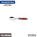  X[p[Z[20%OFF TRAMONTINA    e[uXv[ 19cm~120{Zbg |Ebh H@Ή geB[i