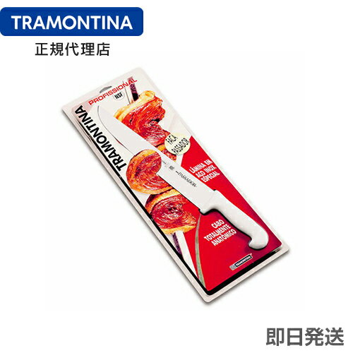 【BBQ☆10%OFF】TRAMONTINA シュ