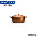 【20%OFF】TRAMONTINA 両手鍋(キャセロール)...
