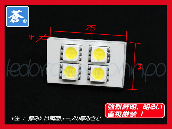 057■T10,BA9S ルームランプ SMD 3chip LED　4連 高輝度 白 1セット　「IW-14」