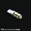 T10 EFbW [v SMD 3chip LED 9A Px  2Zbg 052