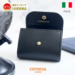 【イタリアン】ミニ<strong>財布</strong> レディース 本革 お札を折らない ミニウォレット かわいい おしゃれ 小さい<strong>財布</strong> イタリアンレザー <strong>財布</strong> 二つ折り 三つ折り 革 COTOCUL（コトカル）極小<strong>財布</strong> 送料無料 プレゼント ギフト