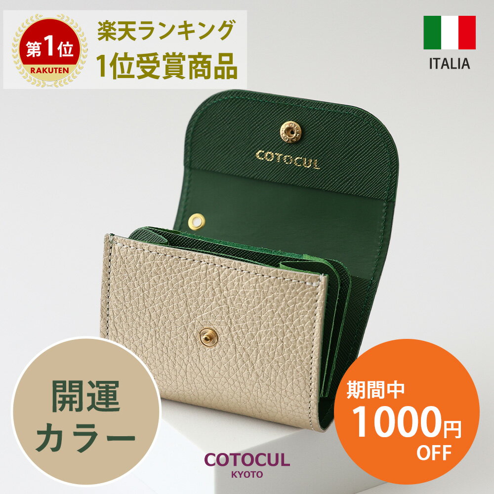 【枚数限定クーポン】【箔レザー】ミニ財布 レディース ゴールド 本革 お札を折らない ミニウォレット かわいい 小さい財布 財布 二つ折り 三つ折り COTOCUL コトカル 金 銀 ゴールド シルバー <strong>シャンパン</strong> 財布 送料無料 プレゼント ギフト