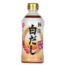 【白だし】極淡(ごくうす)白だし 500mL【マルキン】