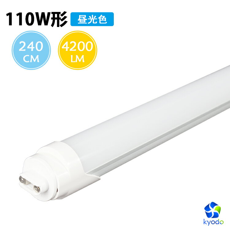 ledu 110w` 2367mm 4200LM R17D G13p Px^Cv@R17d  h u ledu O[Hsv F 240cm t8 PLӔCیt  Alsi 