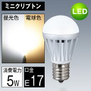 led電球 E17口金 40W相当 ミニクリプトン球 小形 電球色 昼光色 17mm PSタイプ 直径35mm LED ミニクリプトン ミニクリX