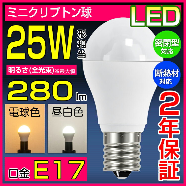 yyzLEDd E17 25W` ~jNvg `d^Cv dF F led d LEDƖ ~jNX Ή fMގ{HΉ LEDCg LED~jNvgd