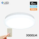 【送料無料】シーリングライト 6畳 LEDシーリングライト ...