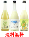 【送料無料】 子宝 店長おすすめリキュールセット 720mlx3 たてにゃんりきゅーる/ヨーグルト/ラフランス 【ヨーグルト お酒】