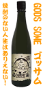 芋焼酎 GODS SOME ゴッサム 720ml