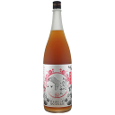 にごり完熟梅酒 となりのハンサム 1800ml 山元酒造