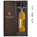 【送料無料】 マルスブランデー 宝剣(ほうけん)1987 AGED 30 YEARS 58% 500ml 【専用箱入】【数量限定】