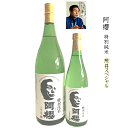 【秋田県限定流通】 阿櫻 特別純米 無濾過原酒 照井スペシャル!! 1800ml 阿櫻酒造/阿桜