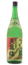 山芋を原料に使用した、幻の芋焼酎!山芋焼酎 天嵐坊 1800ml