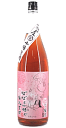 ばばあの梅酒 紀州鶯屋 ロゼ梅酒 1800ml