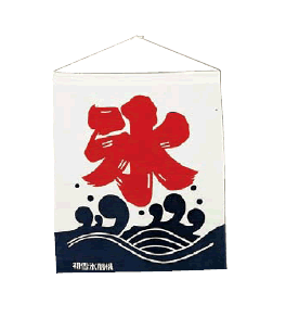 【かき氷用品】【店頭ディスプレイ用品】初雪 氷の旗 (3-0654-2201)