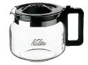 【コーヒーサーバー/デカンタ】【1.7L】Kalita　カリタ　コーヒーデカンタ　（3-0623-1401）