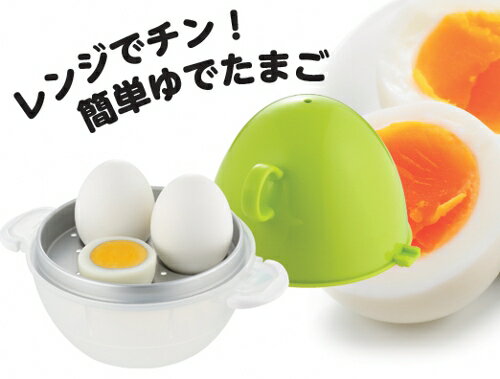 【電子レンジ調理器・ゆで卵1〜3個】ezegg レンジでゆでたまご3個用 グリーン EZ-285 （...:kyoei-kk:10093355