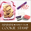 ミニミニ クッキー スタンプ V-1749(ひらがな)ウェー...
