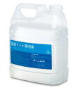 【除菌剤】【マット用】【大腸菌、黄色ブドウ球菌、酵