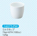 強化磁器子供用食器 ピュアホワイト ミルクカップ (74×6...