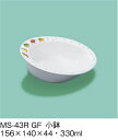 メラミン製自助食器 ユニバーサル 小鉢 グリーンフレンド (156×140×44mm・330cc) 三信