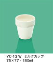 強化磁器製子供用食器 ホワイト(パワーセラ) ミルクカップ ...