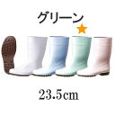 【厨房・調理場用 業務用長靴】ミドリ安全ハイグリップ長靴HG2000N 23.5cm グリーン(6-1306-0515)