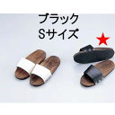 サンダル・スリッパ 防滑サンダル ブラック・S(22.5〜24.0cm)(7-1371-0406)
