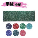 【6枚までメール便発送可能】ヒロヤ 剣道 小物 面手拭 「小...