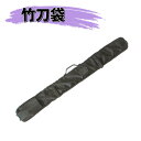 剣道 竹刀袋 スーパーライト木刀入付チャック3本入(横ならび) FB-SL3