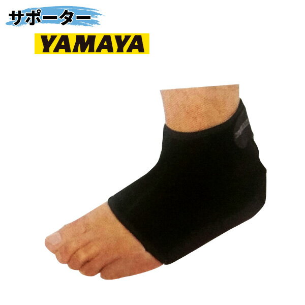 YAMAYA ヤマヤ 剣道 サポーター かかと用（皮付き）SY-21〜24