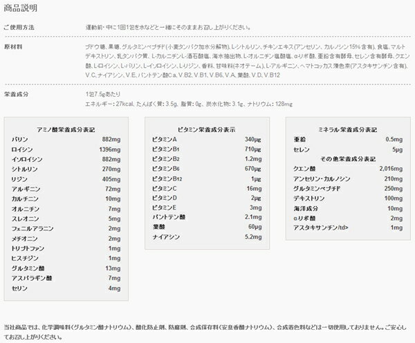 シトリックアミノ アルティメイトエボリューション7.5g×52包入×3箱#5286MG【13S/S】【P27Mar15】