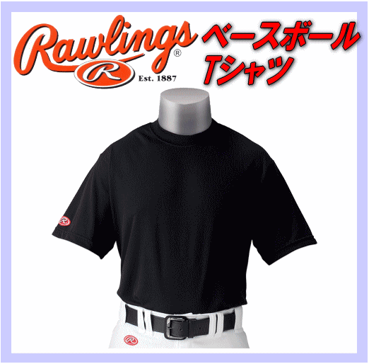 ローリングス ベースボールTシャツ RY3022 【11/12特】