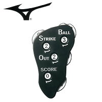 【取り寄せ対応】ミズノ 審判員用 インジケーター 2ZA218の画像