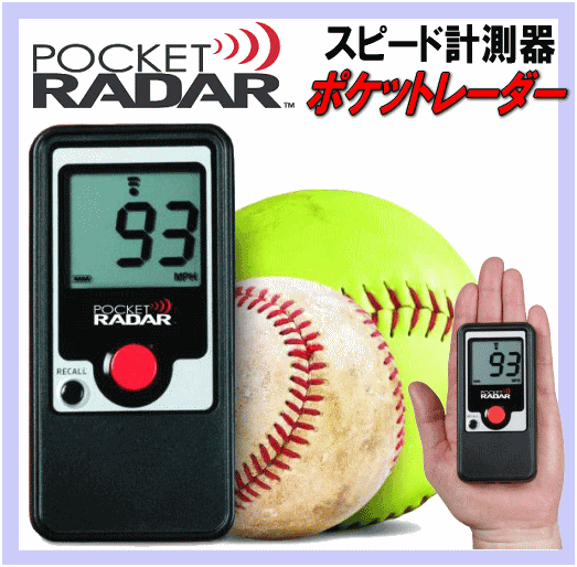 ポケットレーダー スピードガン PR1000 【12S/S】