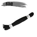 剣道 剣道防具用小物 【胴紐】紺 4本組...