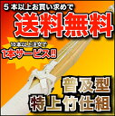 普及型特上竹刀3.0・3.2・3.4・3.6・3.7・3.8・3.9特上竹の仕組を、大幅割引価格で販売！まとめ買いで更に割引!