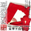 《還暦祝い 正絹 赤小綸子綿入りセット》赤いちゃんちゃんこセット 正絹鶴と亀甲小柄綸子 厚手綿入り(ちゃんちゃんこ/頭巾/扇子/化粧箱) 赤 還暦 プレゼント 父/母/敬老の日 男性/女性 還暦のお祝い はんてん 楽ギフ_包装/楽ギフ_のし宛書 あす楽【ns42】