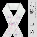 刺繍半衿(半襟) 小花 白地/薄紫 8 【メール便送料無料】(zr){P11}