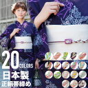 日本製 浴衣用 帯締め18 正絹本格手組み 飾り紐 帯飾り 全20種 【ピンク 黒 黄色 緑 赤 青 紫 シルバー 金 ストーン ラメ 振袖】【メール便配送可】{P50}(zr)