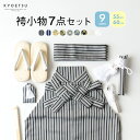 新品七五三祝い五歳/三歳 男児袴小物セット 袴、角帯、懐剣、お守り、雪駄、羽織紐、白扇子の豪華7点セット《縞黒系/縞模様お任せ 縞青系/縞模様金襴系/金襴/黒紺/鼠金/黒金/丸紋/菱白/亀甲白/藍鼠/薄灰/黒》 (足袋追加購入可能)【あす楽対応】(zr)