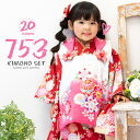 【送料無料】《着物セット 豪華和柄》七五三 着物 3歳 女の子 20color 2017新作 9点 被布セット 三歳 被布コート 髪飾り 被布 お祝い 衣装 簡単着付け (zr)